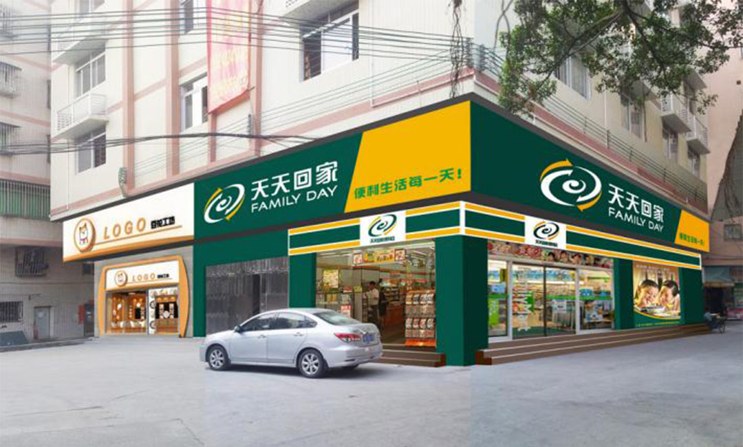 九龙坡九龙坡天天回家连锁便利店周年庆活动案例