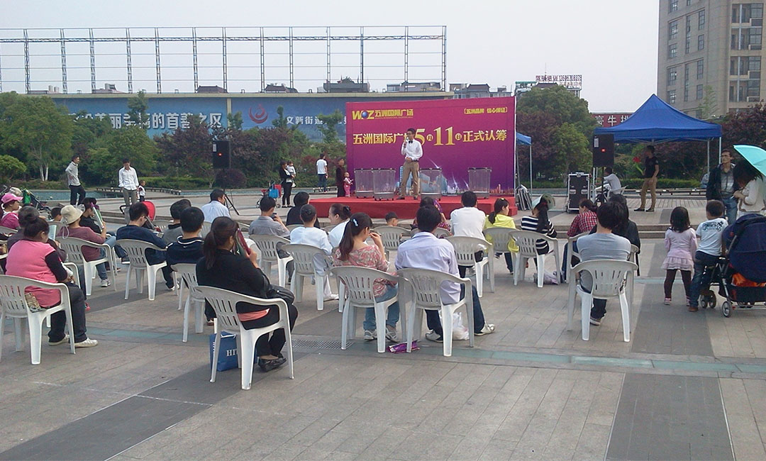 九龙坡九龙坡南京城开集团路演案例