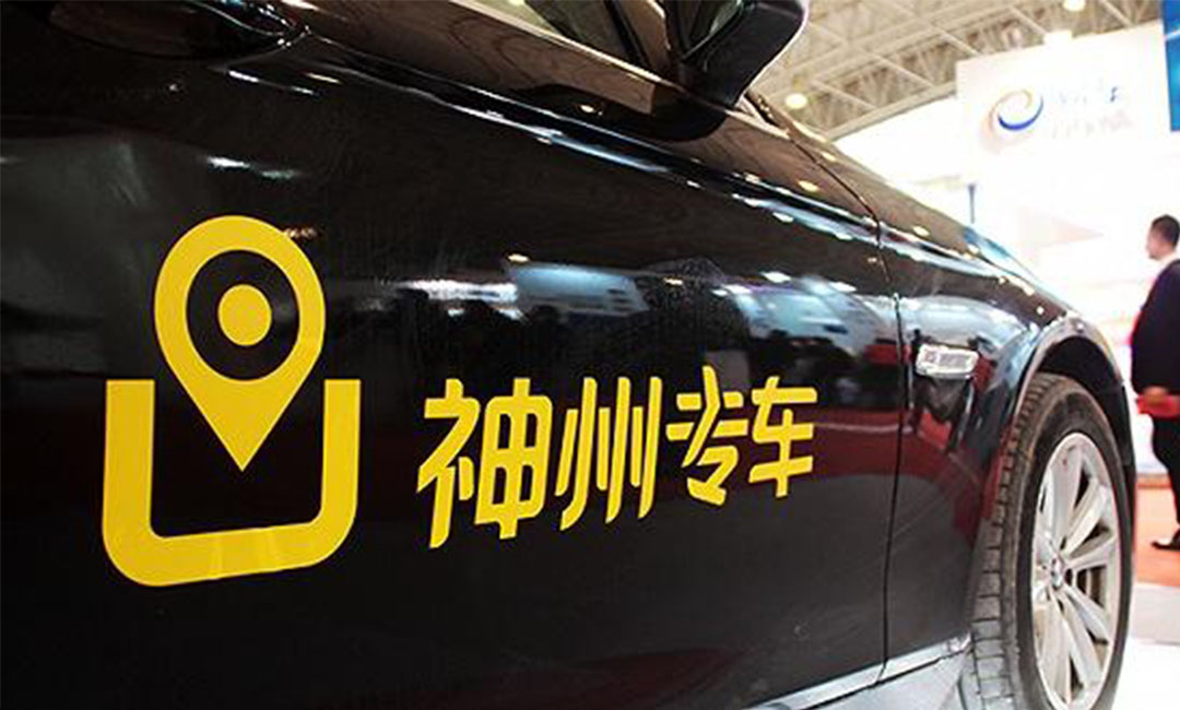 九龙坡九龙坡神州专车微信活动策划案例