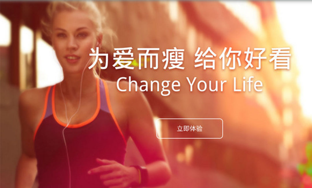 九龙坡九龙坡瘦瘦APP提高下载量案例